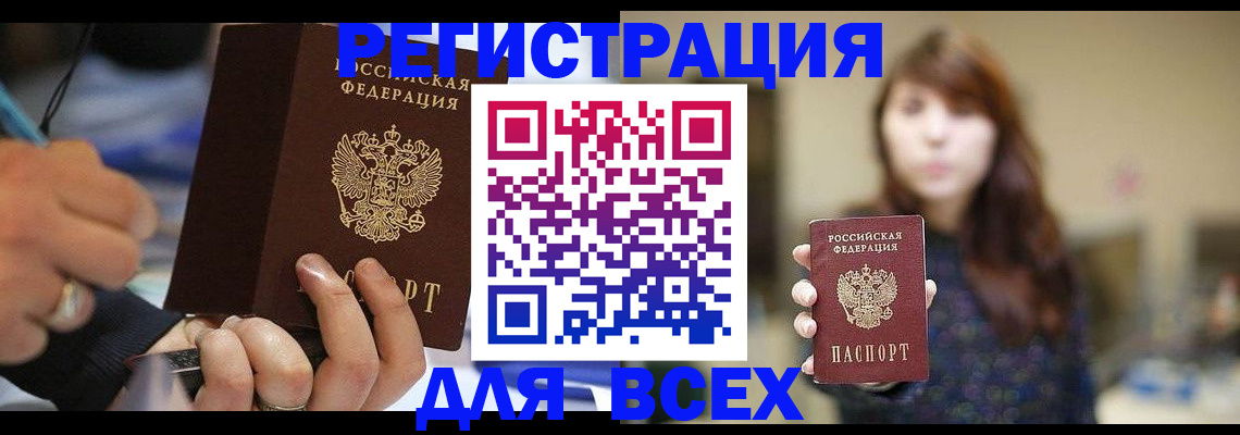 прописка для школы в Козельске