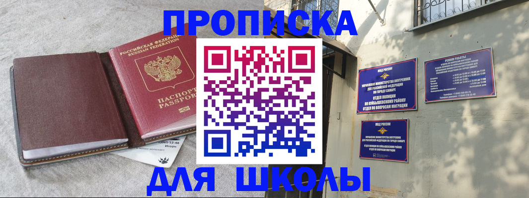 купить прописку в Козельске