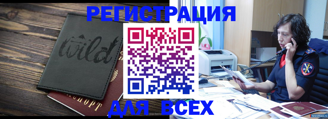 прописка иностранных граждан в Козельске