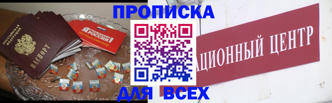 прописка регистрация в Козельске